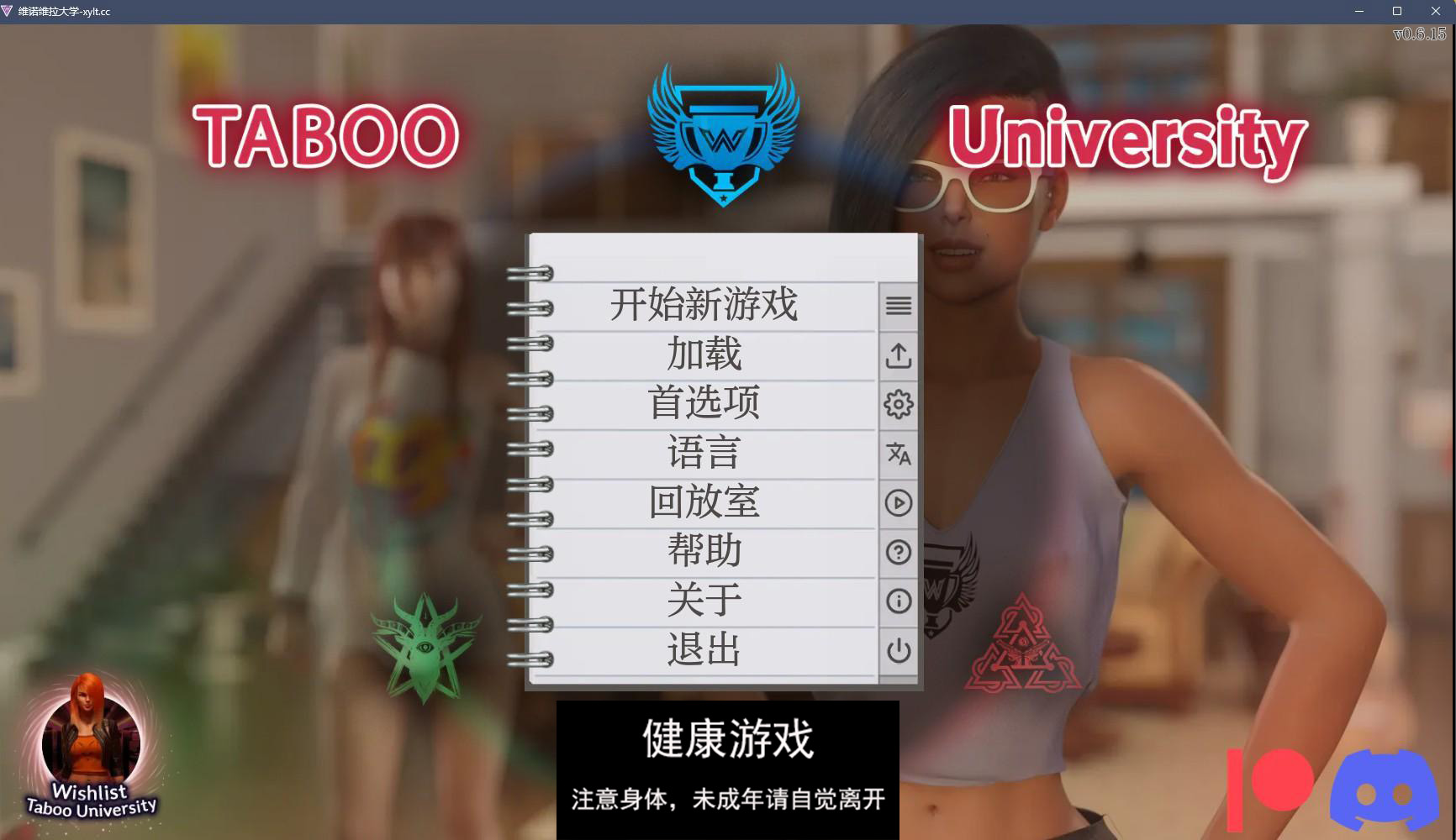 【欧美SLGAIGPT汉化3D】禁忌大学 Taboo University v0.6.15【PC+安卓9G】-夺宝游戏