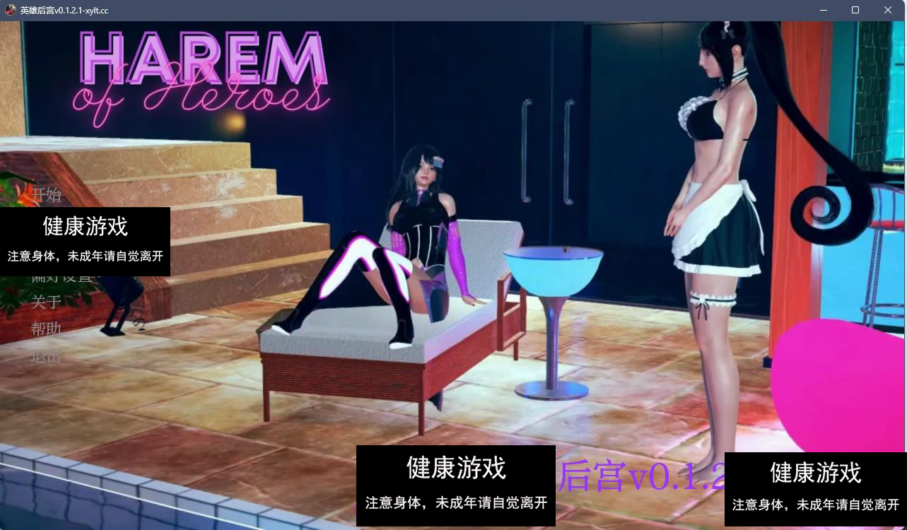 【亚洲SLGAIGPT汉化3D】英雄后宫 Harem of Heroes v1.2.1【PC+安卓3.33G】-夺宝游戏