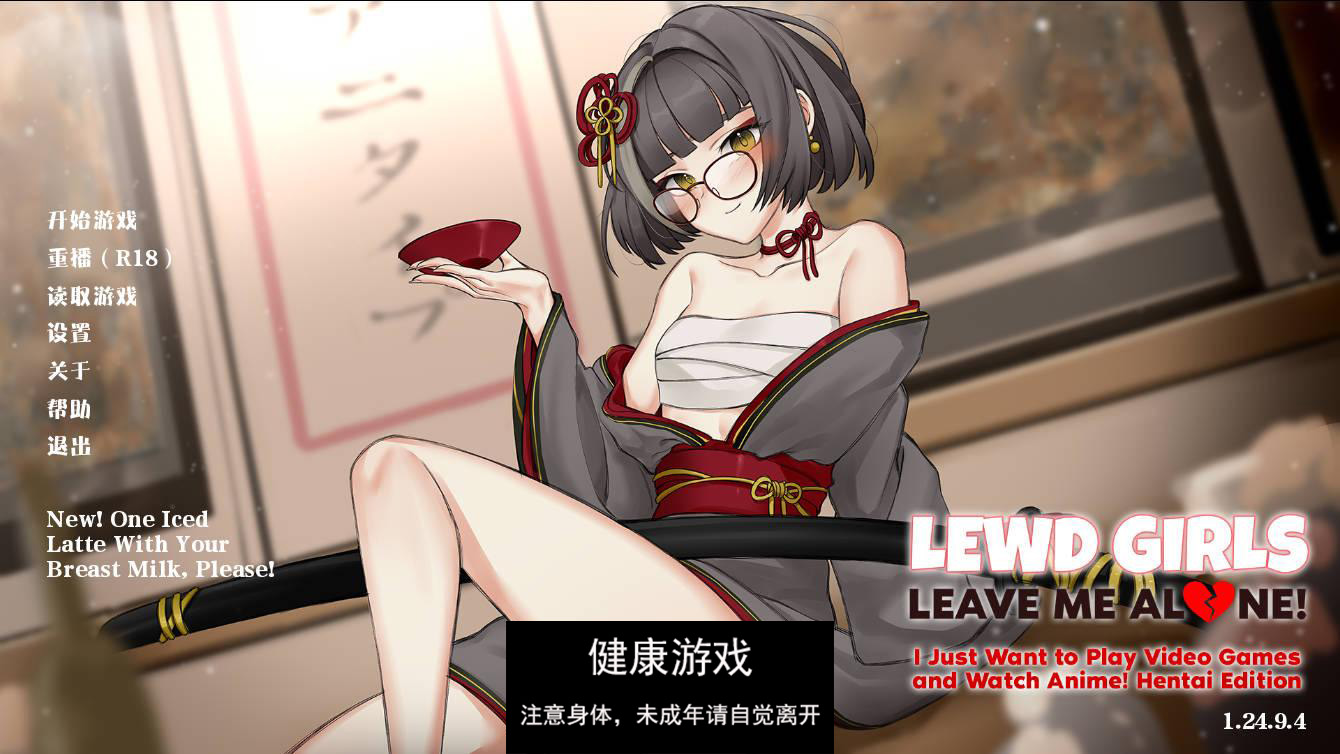 【SLG官中】 Lewd Girls, Leave Me Alone! Ver1.24.9.4 官方中文【PC145M】-夺宝游戏