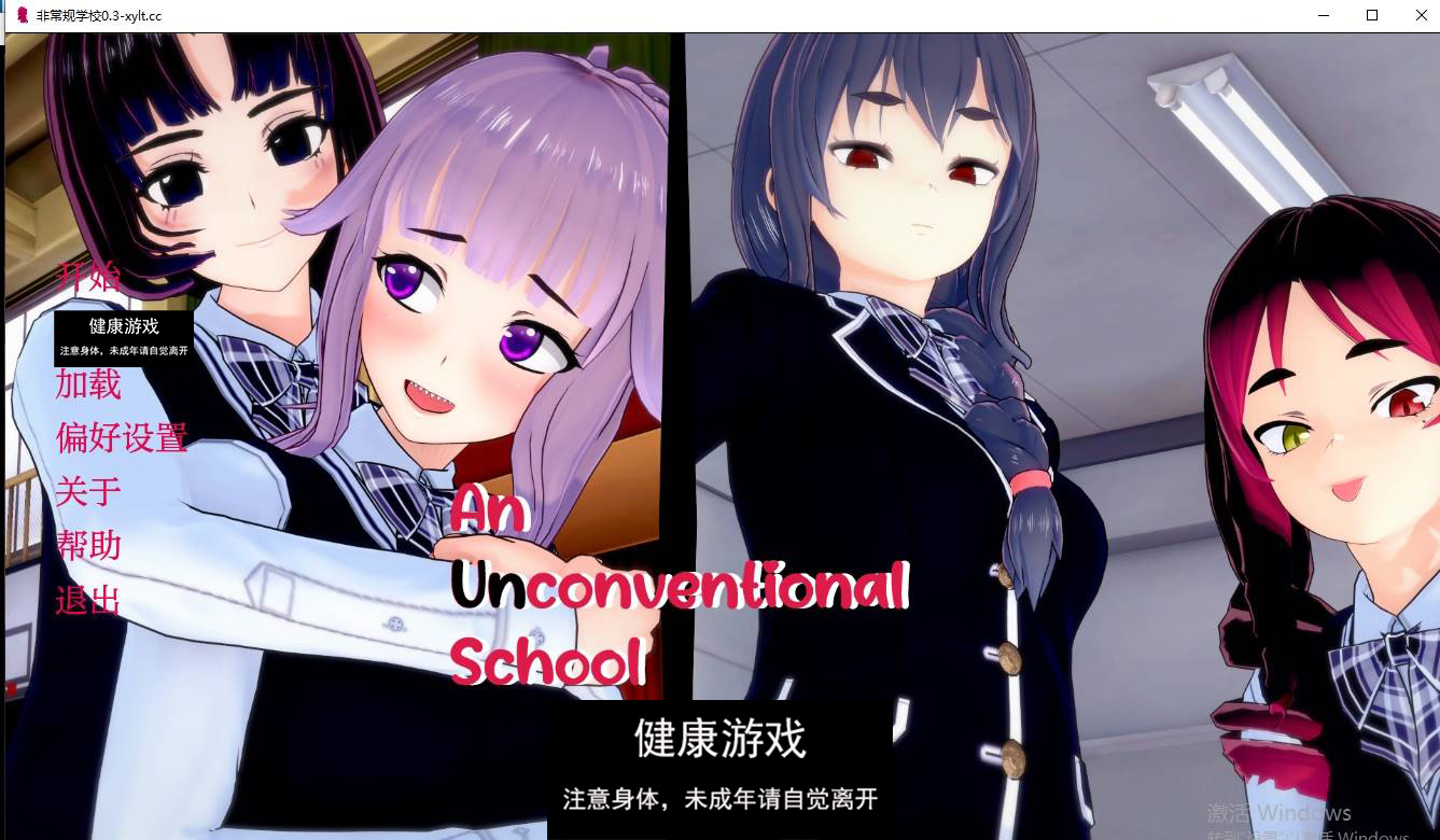 【更新欧美SLGAIGPT汉化】非常规学校 [v0.3.5]An Unconventional School [v0.3.5]【PC+安卓3.27G】-夺宝游戏