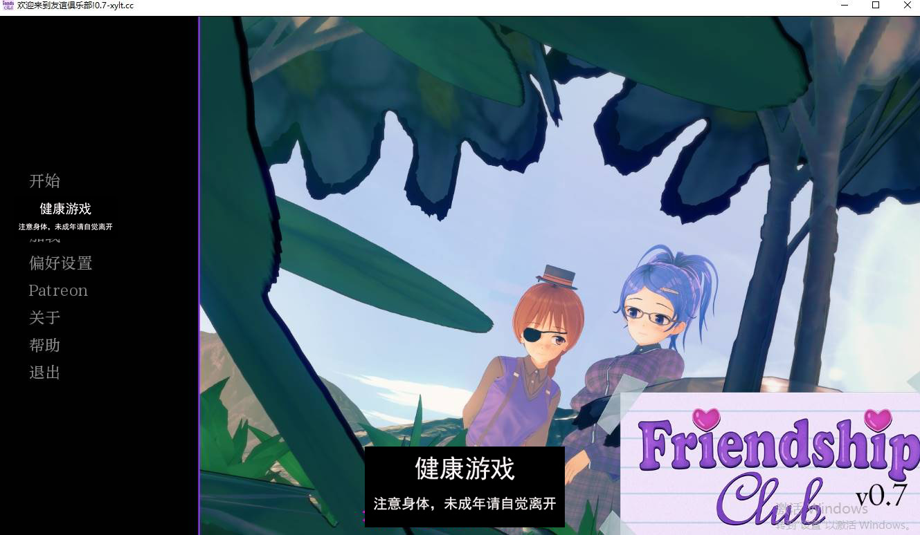 【亚洲SLGAIGPT汉化】欢迎来到友谊俱乐部！Welcome to the Friendship Club! [v0.7]【PC+安卓2.07G】-夺宝游戏