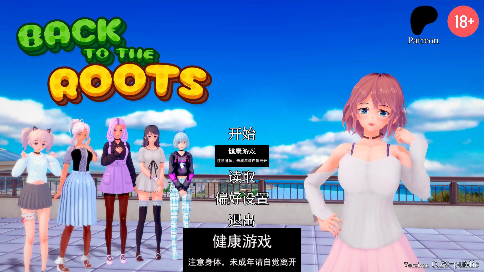 【日系SLGAIGPT汉化3D】回到根源 Back to the Roots v0.29 Public【PC+安卓4.5G】-夺宝游戏