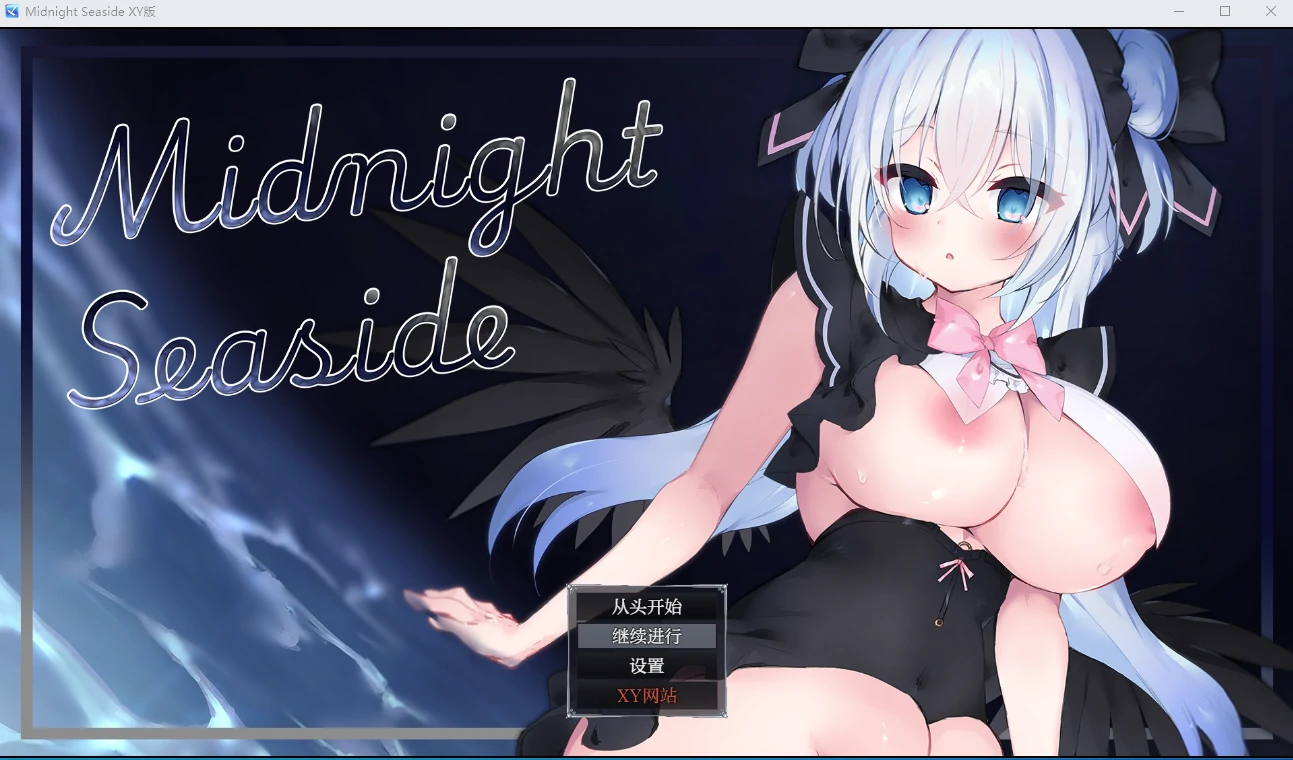 【日系RPGAIGPT汉化】Midnight Seaside 萌盟版【PC+安卓923M】-夺宝游戏