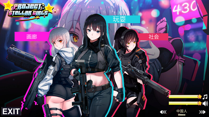 ST10月新作【休闲SLG/三消/全动态互动】Project: Stellar Girls STEAM官中步兵【900MB】-夺宝游戏