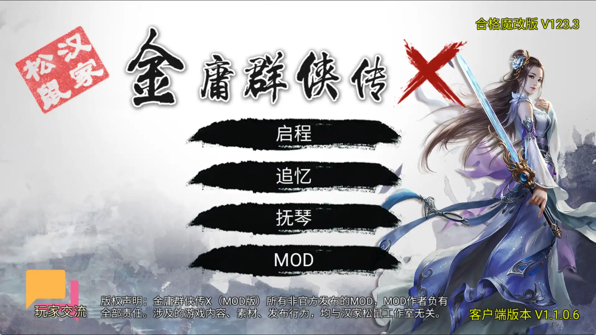 【武侠RPG/中文/动态】金庸群侠传X：无双后宫版 Ver123.3 魔改版【PC+安卓/3.26G/魔改】-夺宝游戏