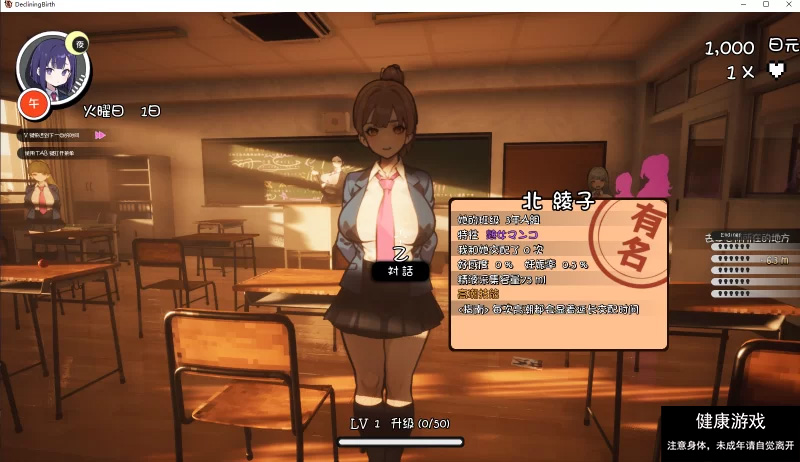 【3D大型RPG/自由开放世界/全动态】☆援助怀孕学园☆V3.1-夺宝游戏