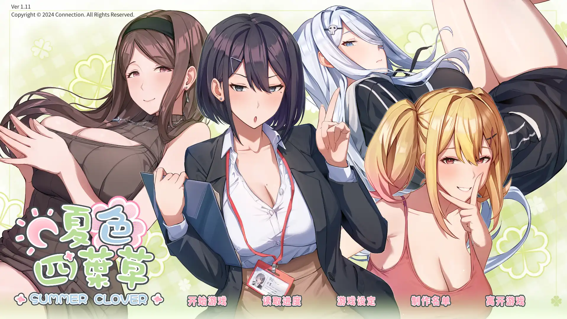 【养成互动SLG/中文/动态】夏色四叶草 V1.11/无码/STEAM官方中文[简+繁]+更新【电脑/5.06G】-夺宝游戏