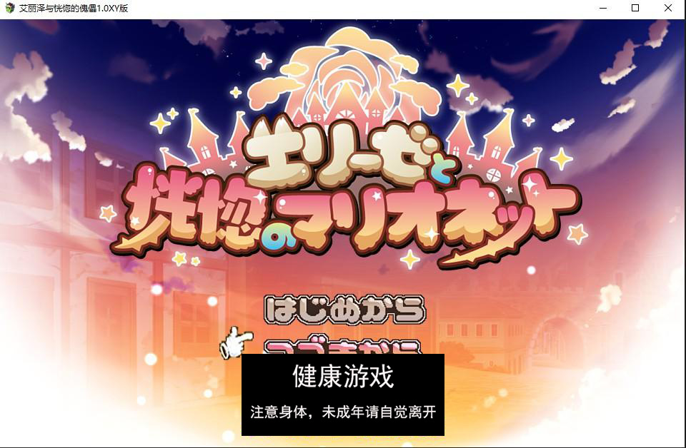 【日系RPG/AIGPT汉化】艾丽泽与恍惚的傀儡1.0 萌盟版【PC+安卓/1.25G】-夺宝游戏