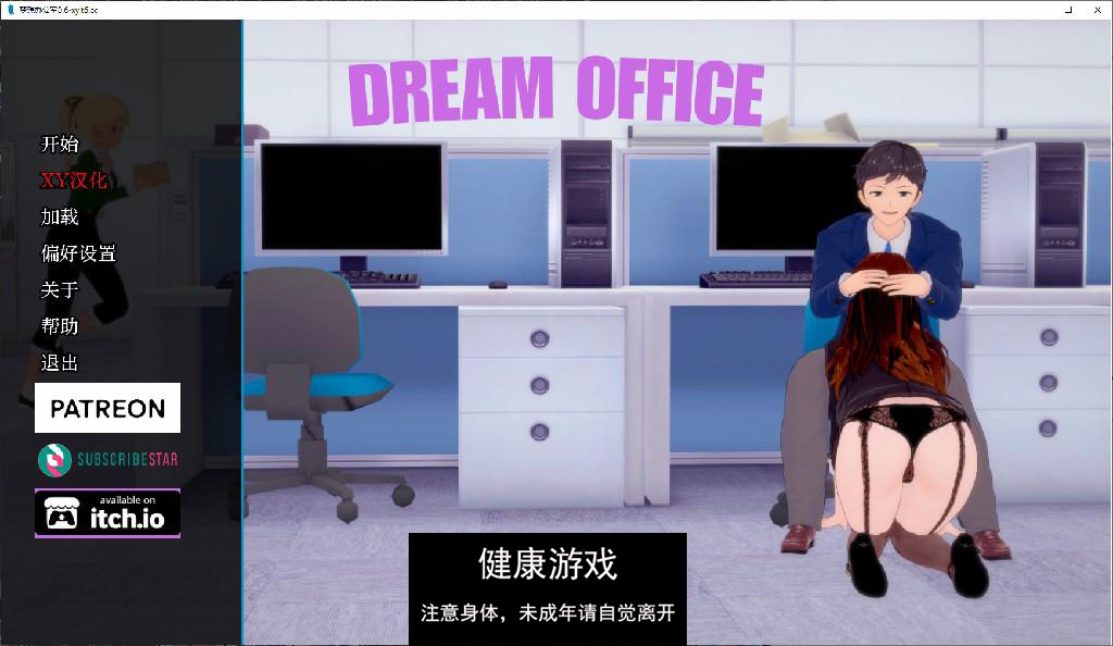 【日系SLG/AIGPT汉化/3D】梦想办公室 Dream Office [v0.6] 【PC+安卓/7.8G】-夺宝游戏