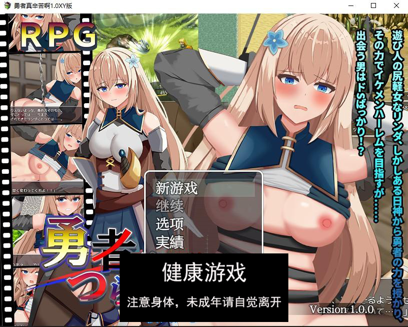 【日系RPG/AIGPT汉化】勇者真辛苦啊1.0 萌盟版【PC+安卓/1.21G】-夺宝游戏