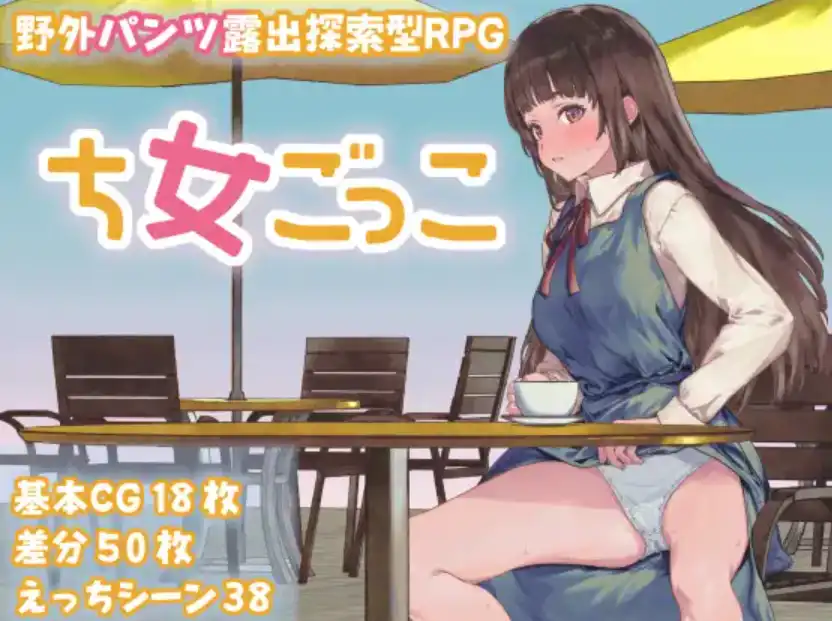 【爆款RPG/AI汉化】玩耍的女孩汉化版【PC+安卓/896MB】-夺宝游戏